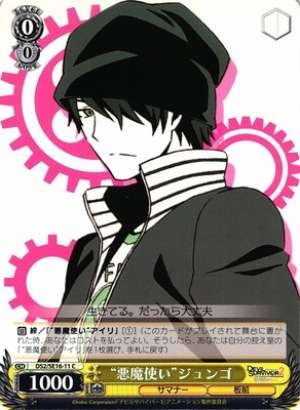 "Devil Summoner" Jungo