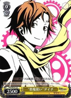 "Devil Summoner" Daichi