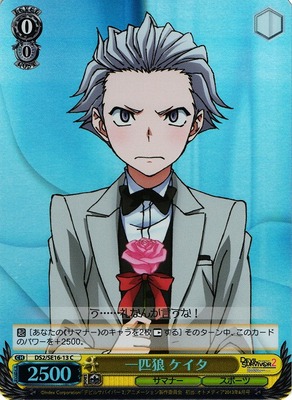 Keita, Lone Wolf