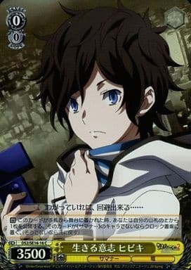 Hibiki, Will to Survive