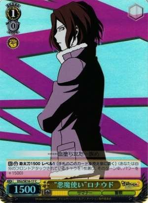 "Devil Summoner" Ronaldo