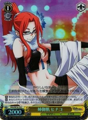 Hinako. Big Sister Like