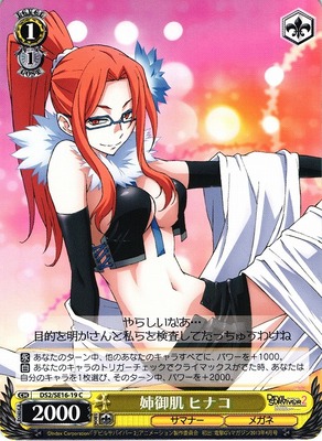 Hinako. Big Sister Like