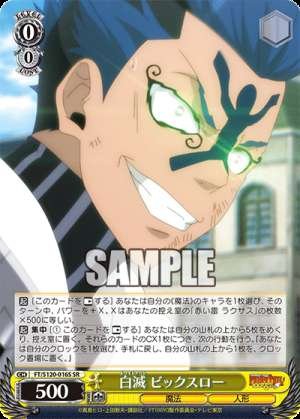 Whiteout Big SlowWhiteout Big Slow