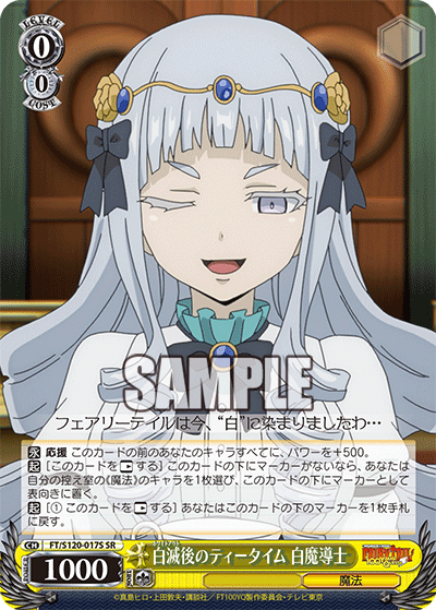 Tea Time After the White Mage White Outgono Tea Time Shiro Madoushi