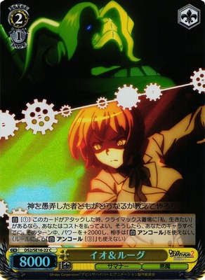 Io & Lugh