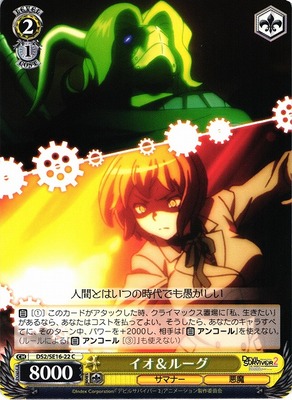 Io & Lugh