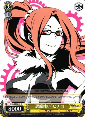 "Devil Summoner" Hinako