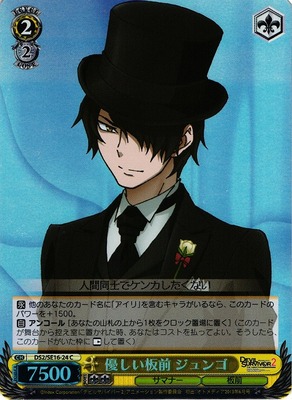 Jungo, Kind Cook