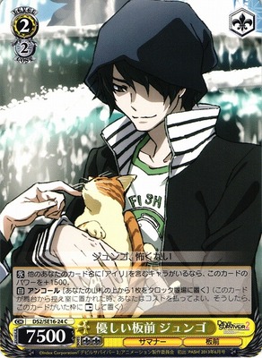 Jungo, Kind Cook