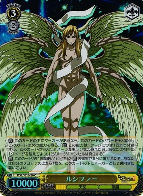 Lucifer