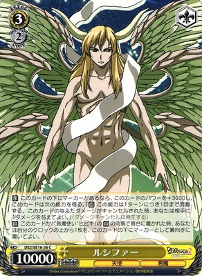Lucifer