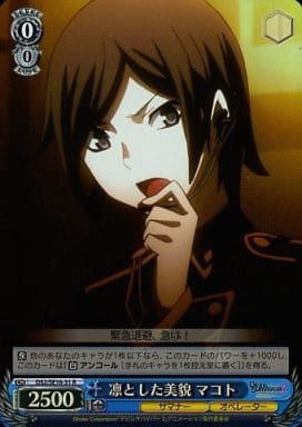 Makoto, Gallant Beauty