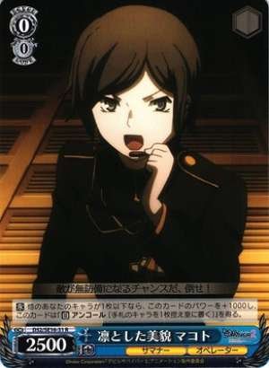 Makoto, Gallant Beauty