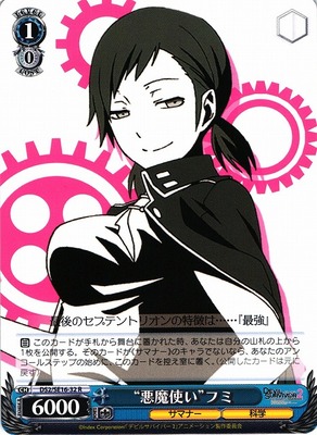 Devil Summoner" Fumi