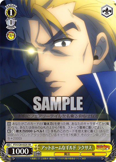 At-home Guild LaxusAt -home Guild Laxus