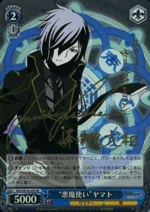 Devil Summoner" Yamato