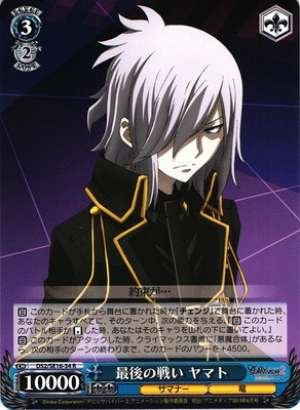 Yamato, the Last Battle