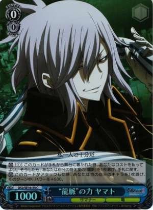 Yamato, Power of "Dragon Stream"