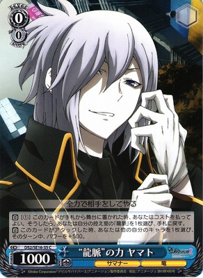 Yamato, Power of "Dragon Stream"
