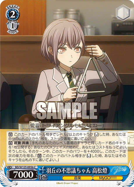 Haoka no Wonder-chan Takamatsu Lamp