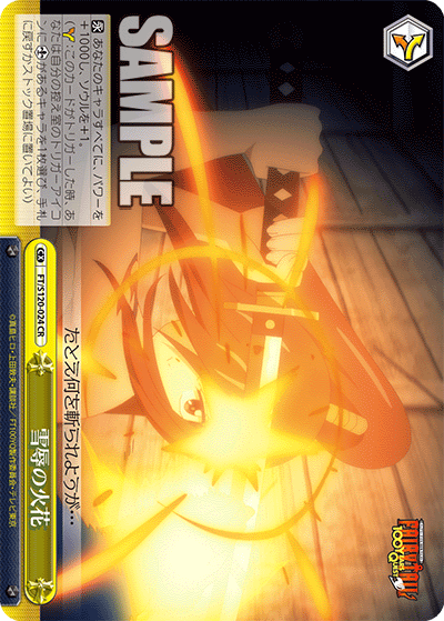 Sparks of Revenge