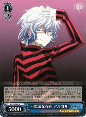 Alcor, Incredible Existence