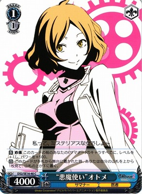 Devil Summoner" Otome