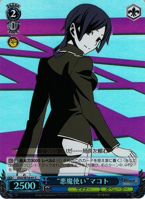 "Devil Summoner" Makoto