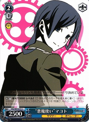 "Devil Summoner" Makoto