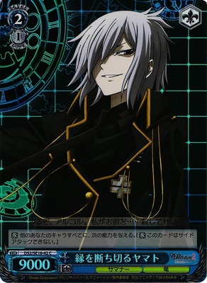 Yamato, Severing Fate