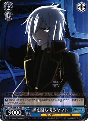 Yamato, Severing Fate