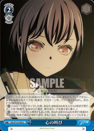 The cry of the heart Kokoro no Sakebi