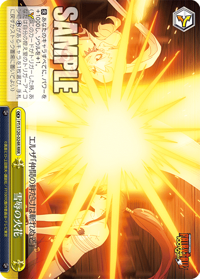 Sparks of Revenge