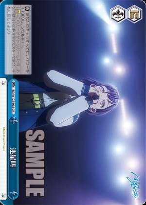 Stray Star Screaming Mayoiuta