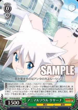 Animal Soul LisannaAnimal Soul Lisanna