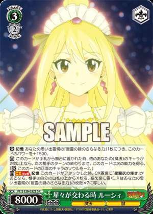 When the Stars Meet Lucy When the Stars Meet Lucy