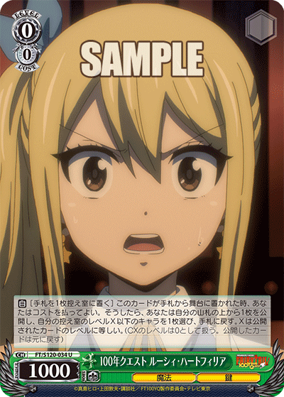 100 Year Quest Lucy Heartfilia 100 Year Quest Lucy Heartfilia
