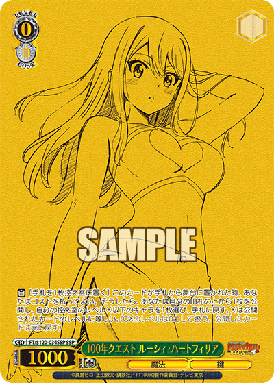 100 Year Quest Lucy Heartfilia 100 Year Quest Lucy Heartfilia