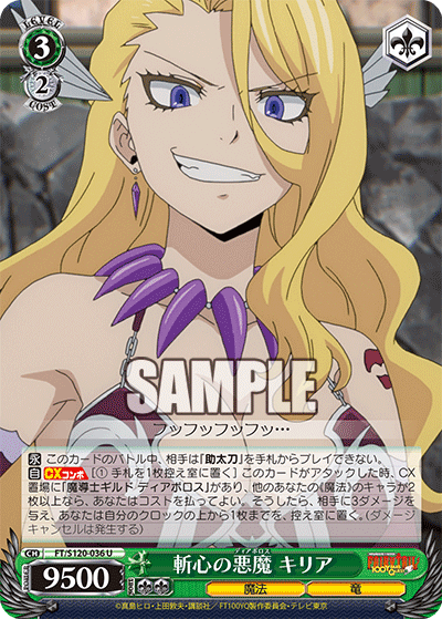 Demon of Slashing Heart , Kiria