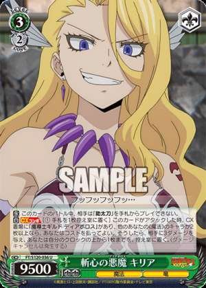 Demon of Slashing Heart , Kiria