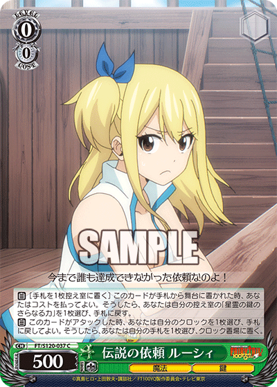 Legendary Request Lucy