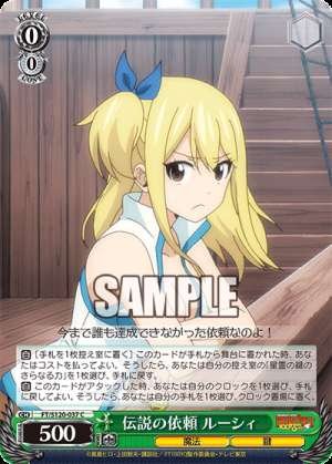 Legendary Request Lucy