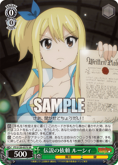 Legendary Request Lucy