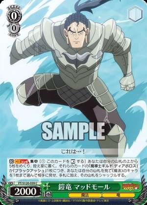 Armored Dragon, Mad Mole Gairyuu, Mad Mole