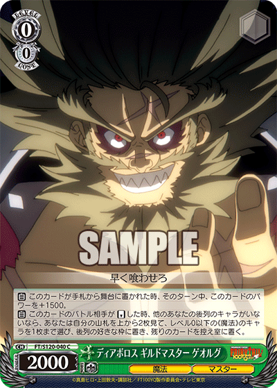 Diablos Guildmaster GeorgDiablos Guildmaster Georg