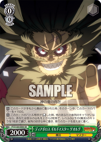 Diablos Guildmaster GeorgDiablos Guildmaster Georg