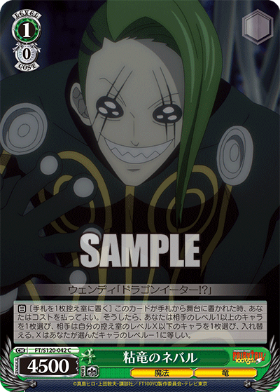 Slimy Dragon Nebal