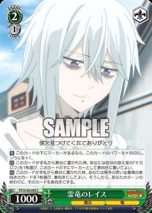 Spirit Dragon Wraith