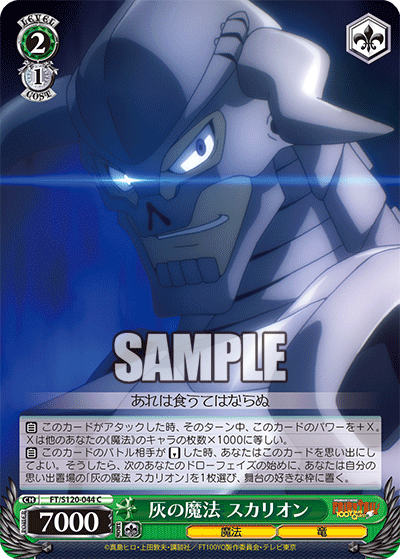 Ash Magic Scullion